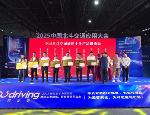 AI+北斗双引擎赋能商用车智能化丨中天安驰亮相2025中国北斗交通应用大会